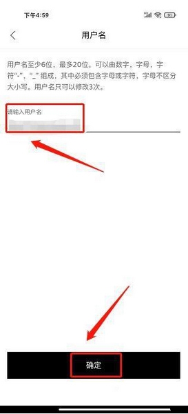 上汽奥迪APP用户名设置教程图片5