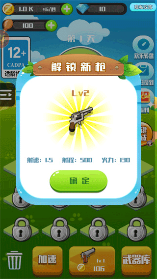 消灭僵尸大作战新手攻略图片3