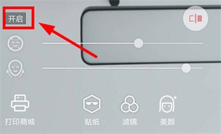 潮自拍app原图设置教程图片3