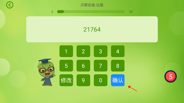 昂昂闪算如何定级图片4