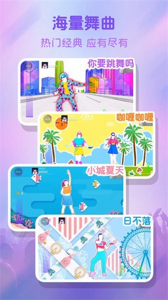 热舞型动派对图片