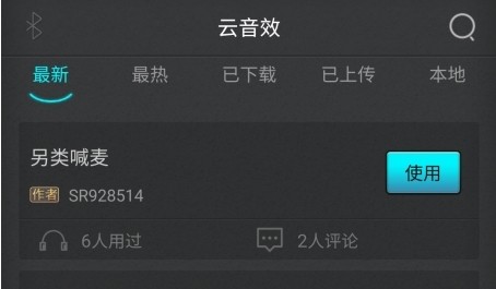 音效素材怎么下载配图2