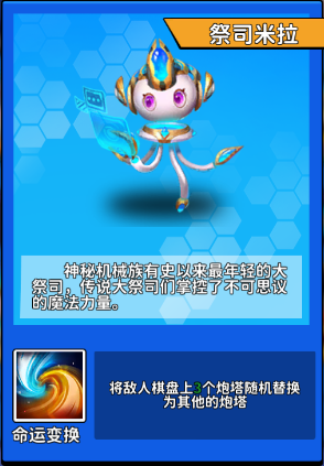 跳跳火卡牌搭配技巧图片5