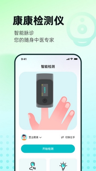 国人健康馆app图片
