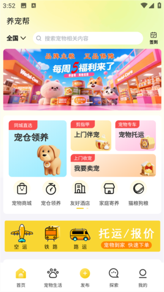使用教程配图1