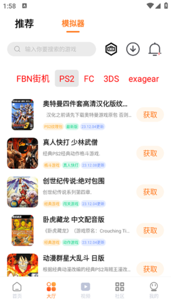 超玩游戏盒图片9