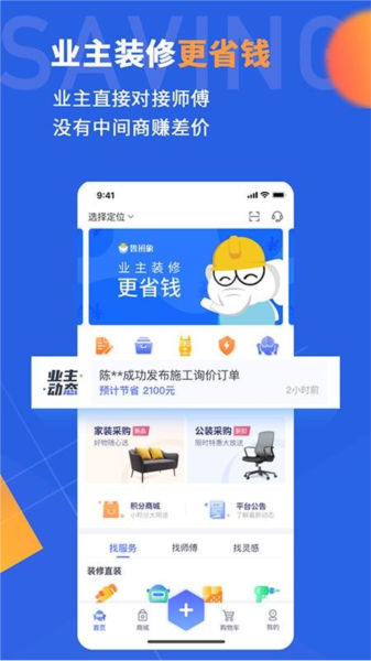 软件功能配图1