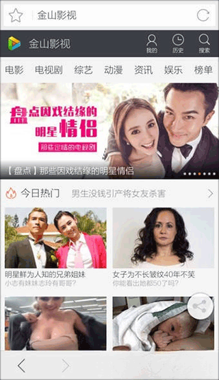 猎豹浏览器app怎么下载视频图片3