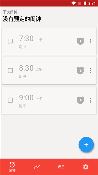使命闹钟使用教程图片2