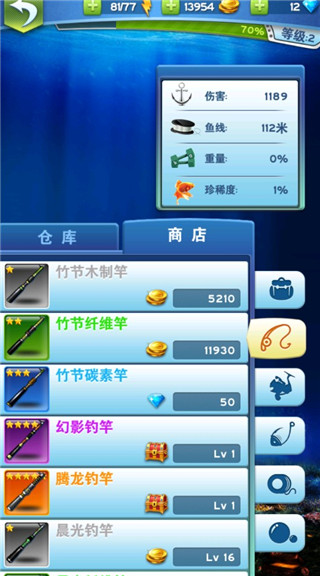 全民钓鱼2游戏攻略图片7