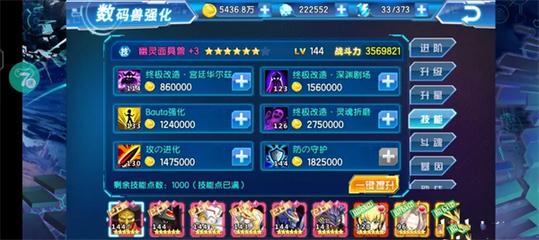 战力提升攻略配图3