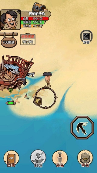 开荒当岛主游戏攻略图片1