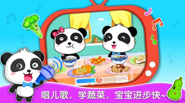 宝宝学蔬菜图片