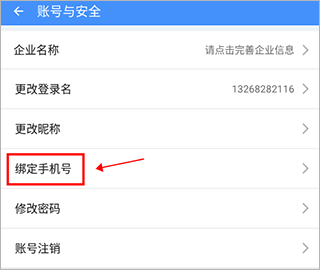找回原密码教程配图1