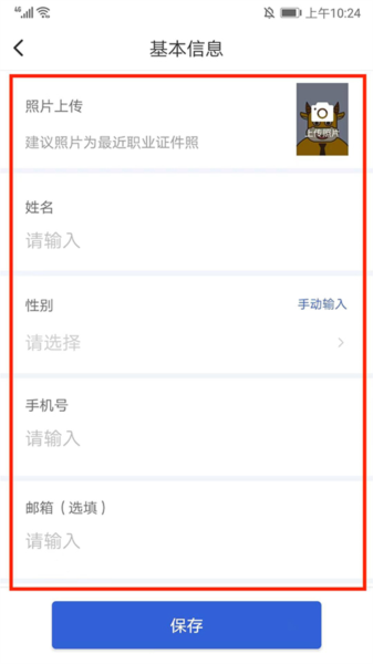 简历导出教程配图6