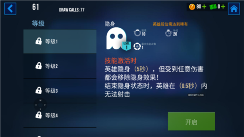 雷霆小分队国服英雄属性提升技巧图片1