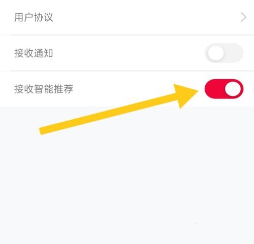 速8酒店app关闭智能推荐模式方法图片3