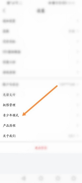 青少年模式设置教程配图3