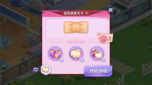 喵与筑新手消除攻略图片5