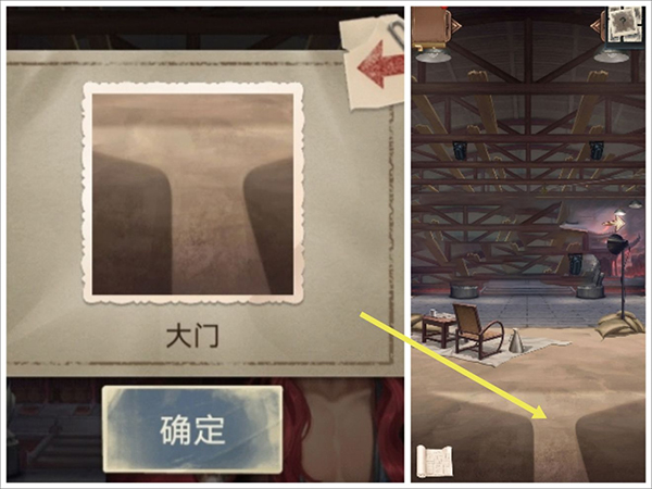 隐秘的原罪6游戏攻略截图2