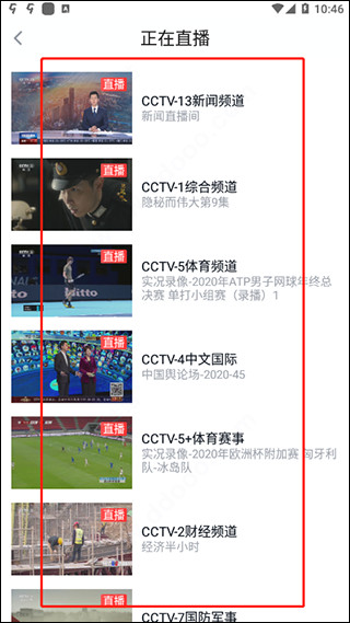 CCTV手机电视图片7