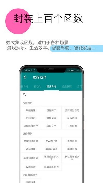 一触即发app图片