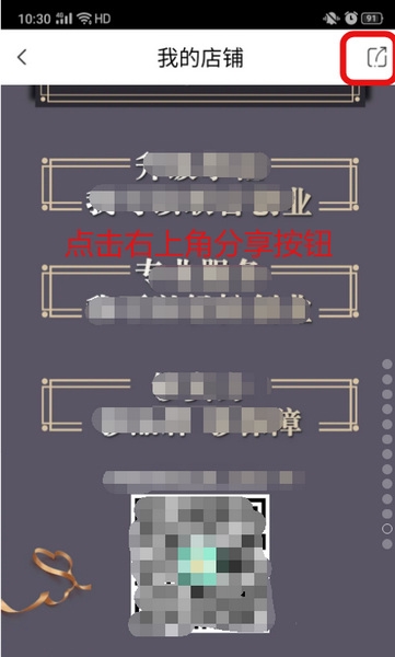 奇麟鲜品app店铺分享教程图片2