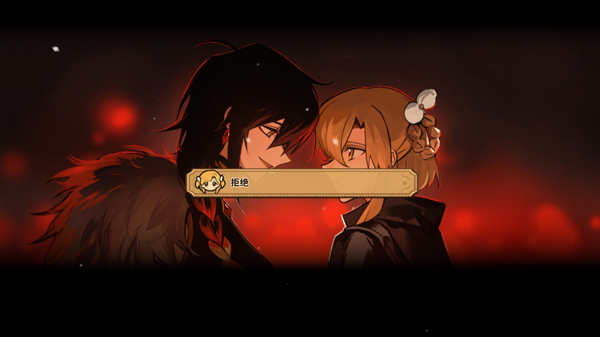 真结局攻略配图11