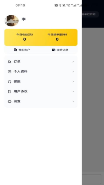 软件功能配图1
