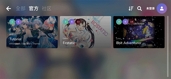 cytoid游戏攻略图片2