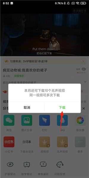 怎么下载导出视频配图3