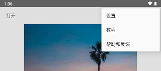 Snapseed使用教程