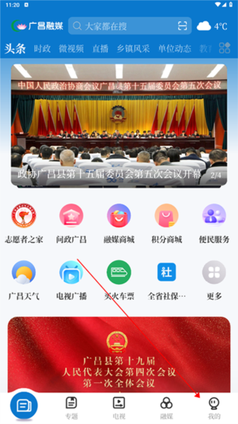 提交意见反馈教程配图1