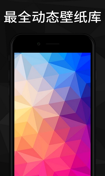 百变桌面壁纸图片1