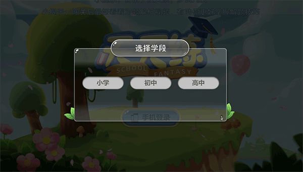 天天练app怎么开通会员图片1