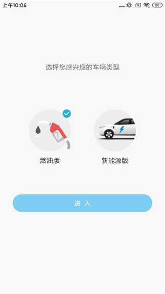 奔腾yomiapp用户手册查询教程图片2