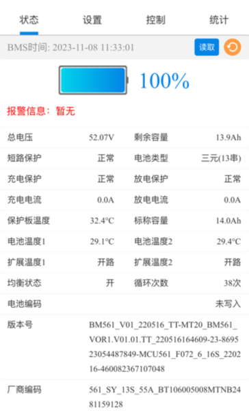 明唐智能云截图2