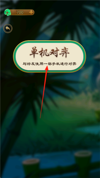 怎么和好友玩配图3