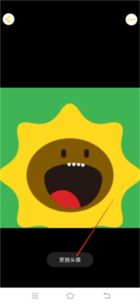 怎么换头像配图3