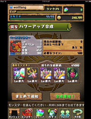 究极进化后组队玩法攻略配图1