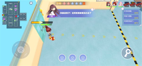 樱花校园躲猫猫新手攻略图片6