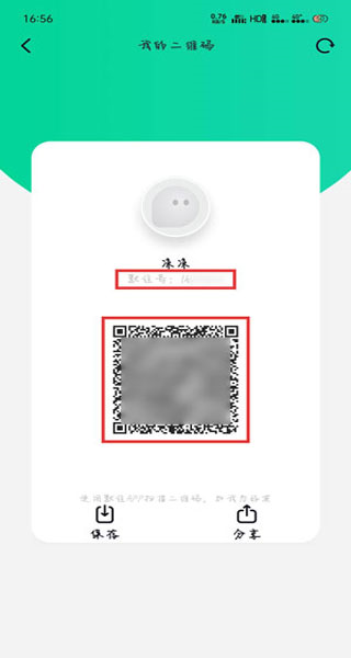 默往怎么加好友图片1