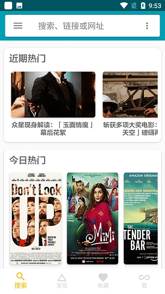 神奇磁力app图片