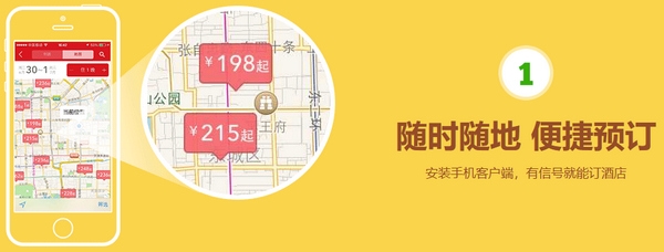 速8酒店app图片1