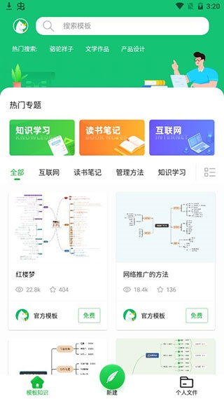 知犀思维导图app使用教程图片5