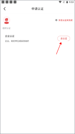 中国田径怎么认证图片3