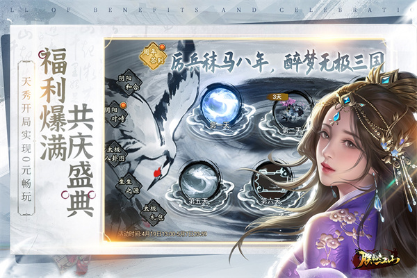 朕的江山草花手游版