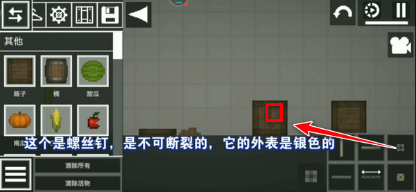 人类甜瓜游乐场官方正版图片7