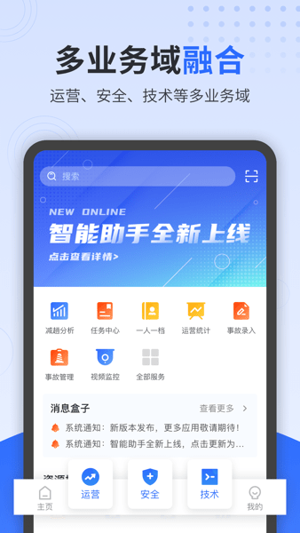 云上公交智能助手图片