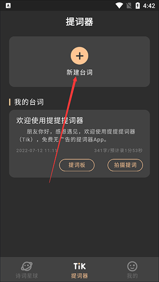 使用教程配图1